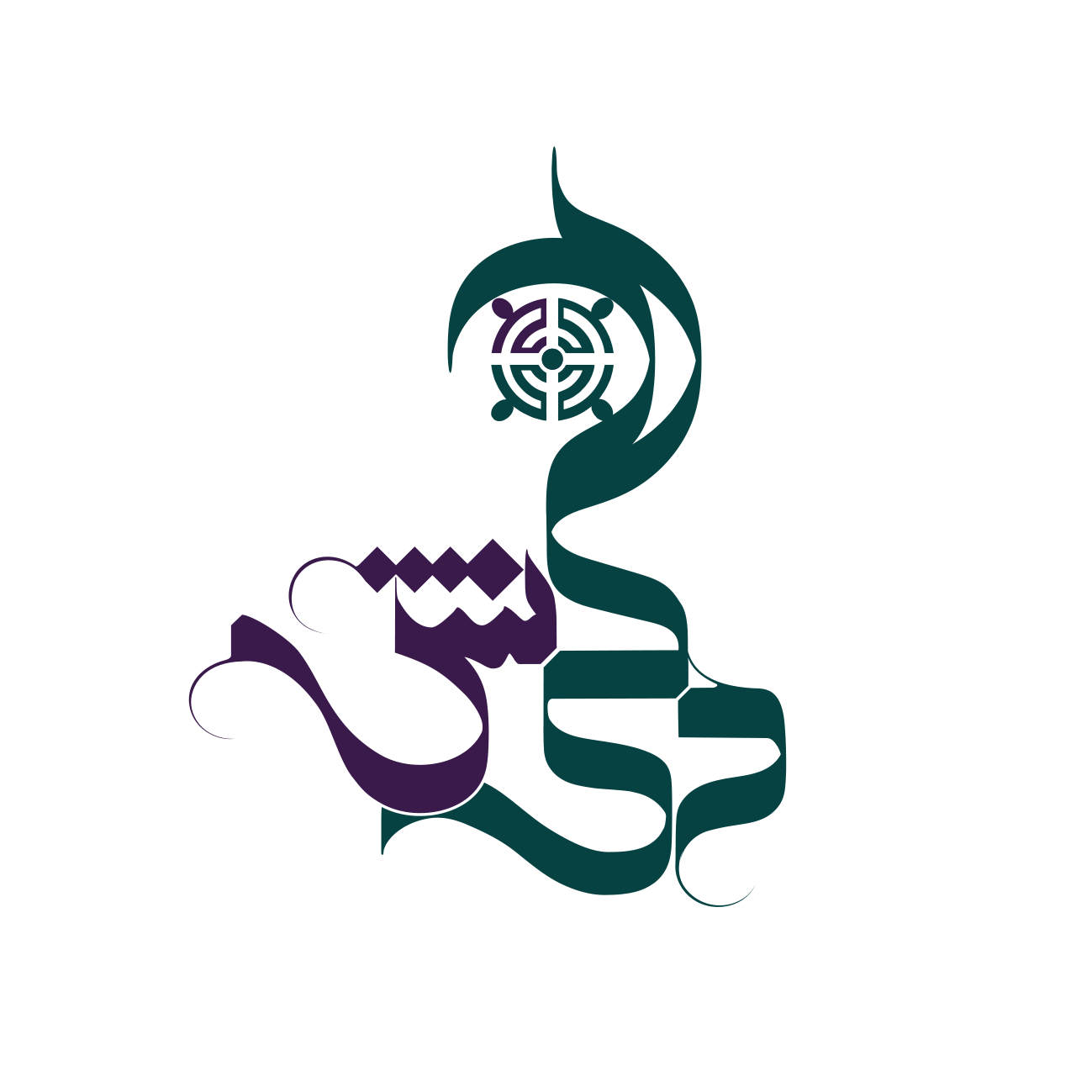آکادمی دگرنش